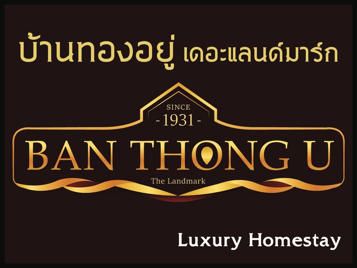 Ban Thong U, The Landmark Chiang Mai Ngoại thất bức ảnh